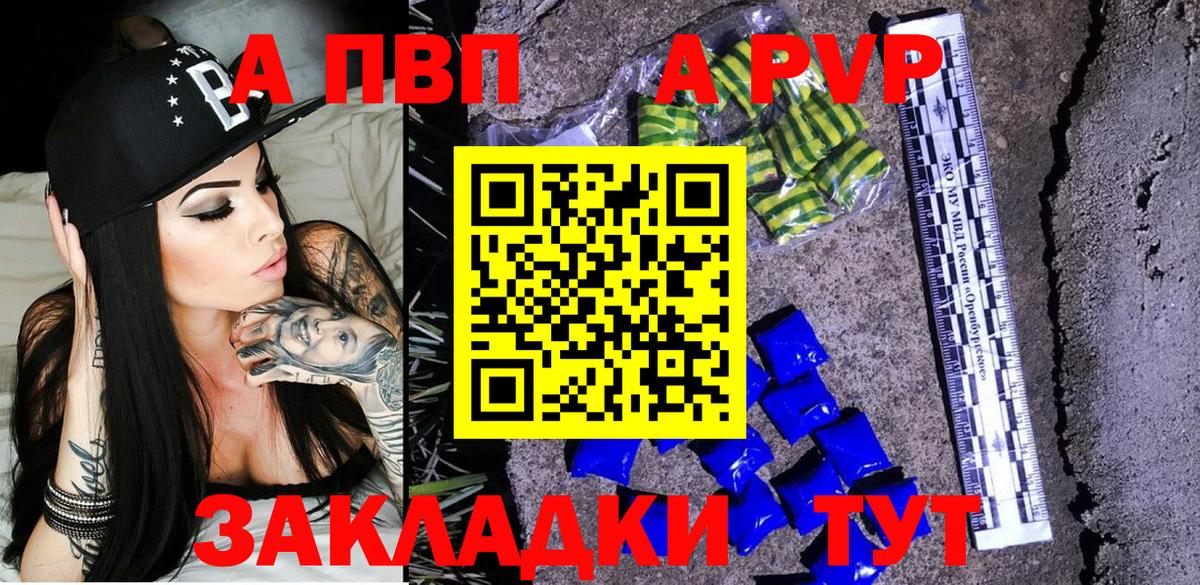 Химки  А ПВП СК КРИС  Alfa_PVP VHQ  Вход с VPN  Alpha-PVP Crystall 