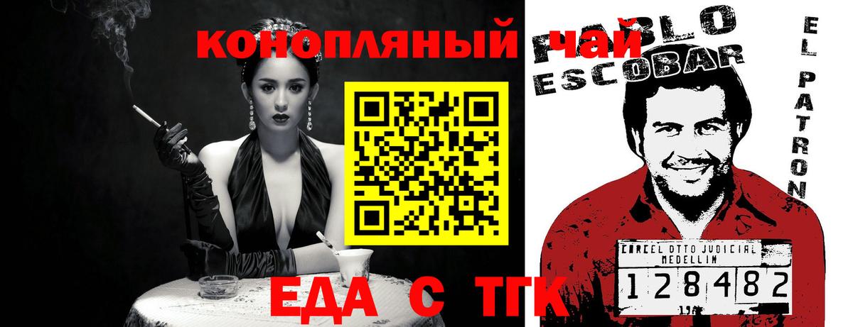 Химки  Еда ТГК конопля  Вход с VPN 
