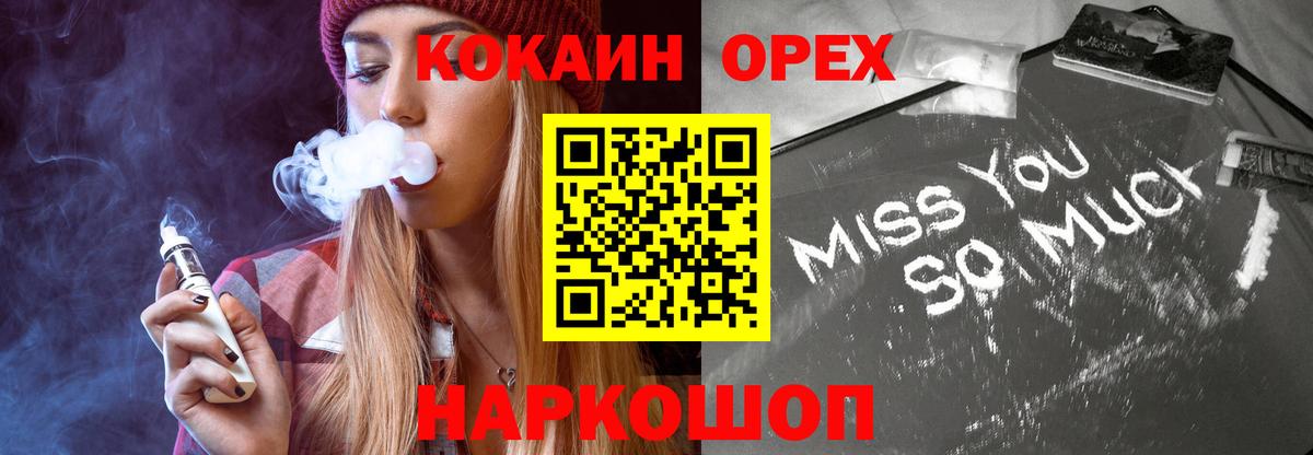 Кокаин Эквадор Химки