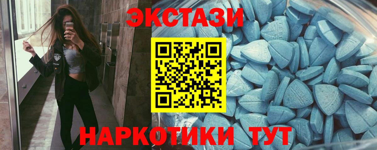 ЭКСТАЗИ ешки Химки