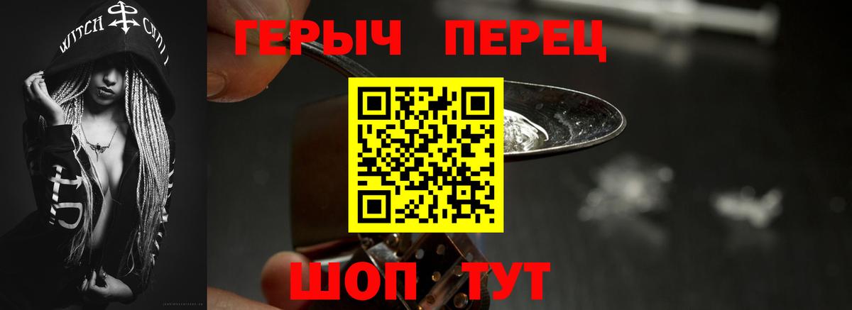 Химки  ГЕРОИН хмурый  Вход с VPN 