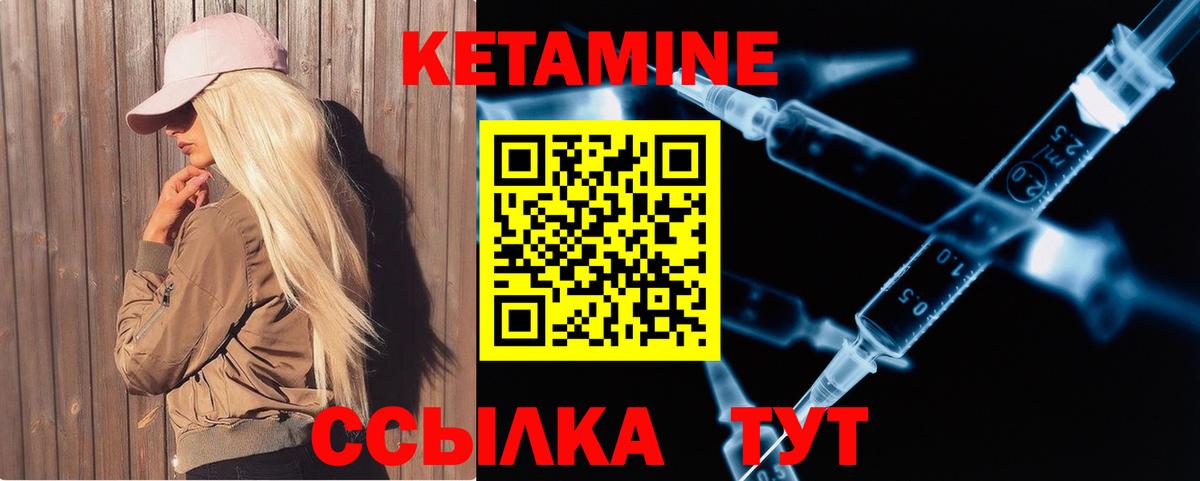 КЕТАМИН ketamine  Кетамин ketamine  Вход с VPN  Химки 