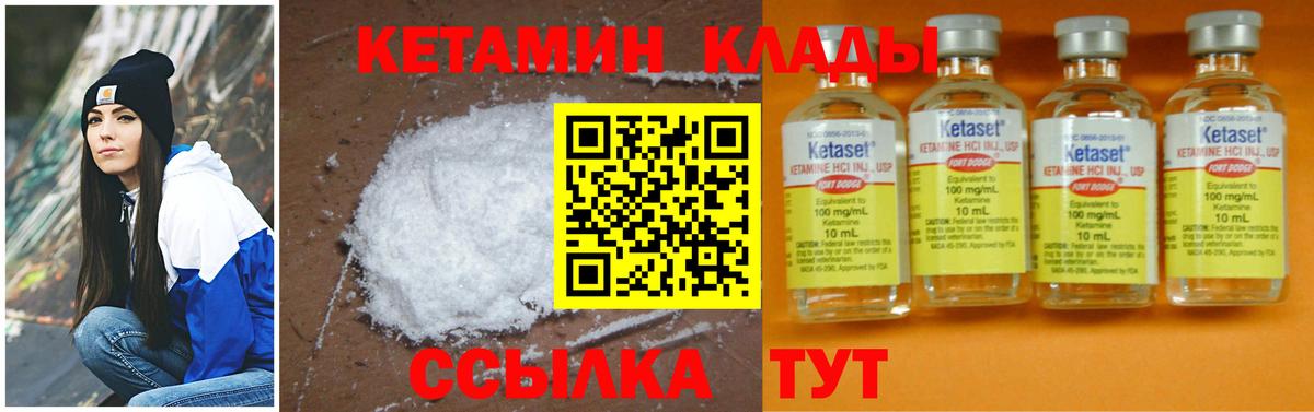 КЕТАМИН ketamine Химки