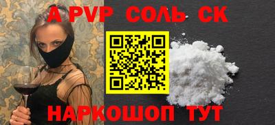 соль ск Краснознаменск