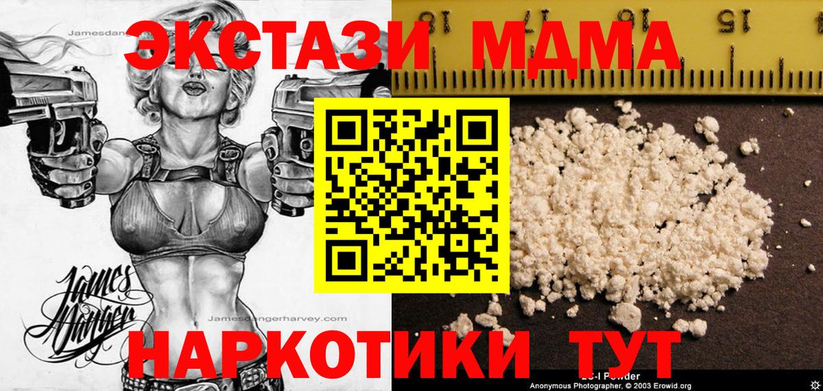МДМА Molly  MDMA  MDMA crystal  Химки  Вход с VPN 