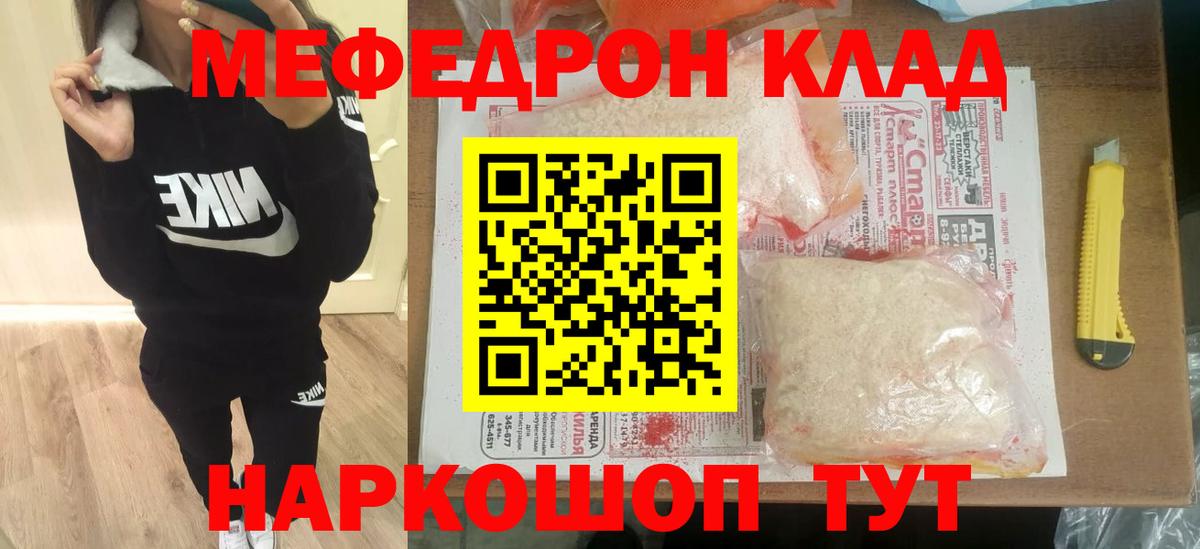 Химки  МЕФ мяу мяу  МЯУ-МЯУ  Мефедрон VHQ  Вход с VPN 