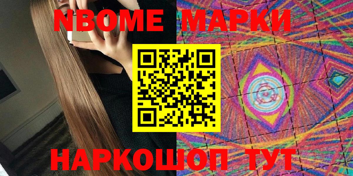 Марки 25I-NBOMe 1,5мг  Вход с VPN  Химки 