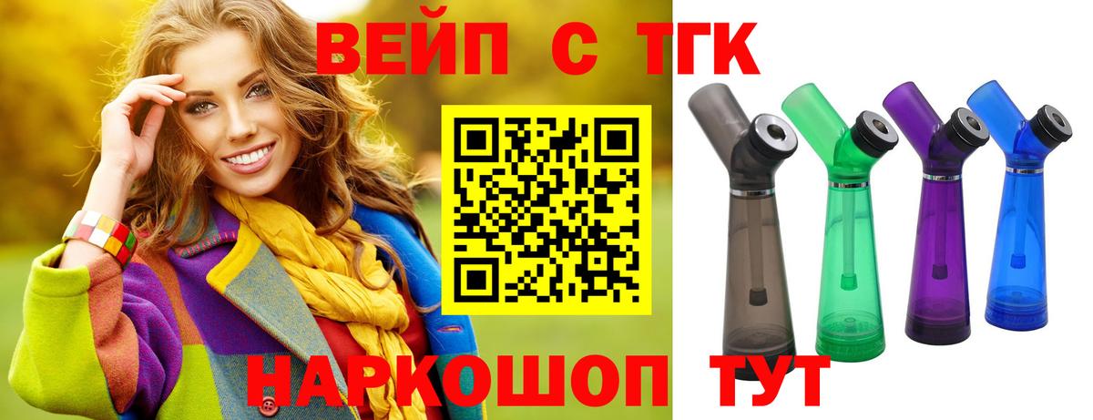 Дистиллят ТГК THC oil  Вход с VPN  ТГК концентрат  OMG ссылки  Химки 