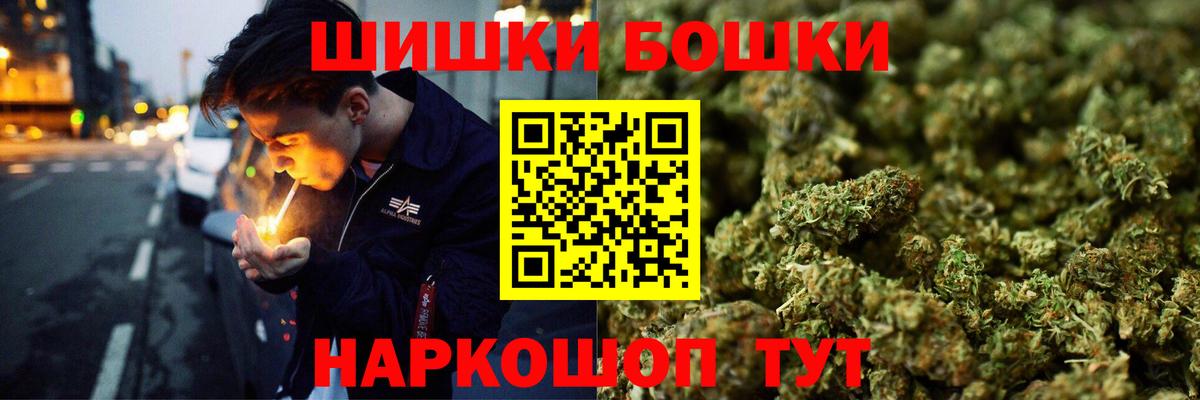 Марихуана конопля  Вход с VPN  Бошки Шишки Amnesia  Химки 